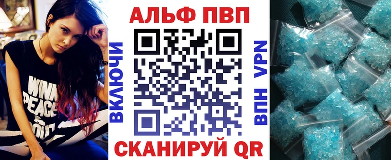 APVP Соль Хадыженск