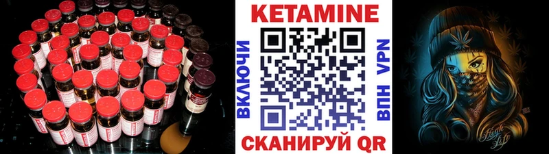 где купить наркоту  Хадыженск  Кетамин VHQ 